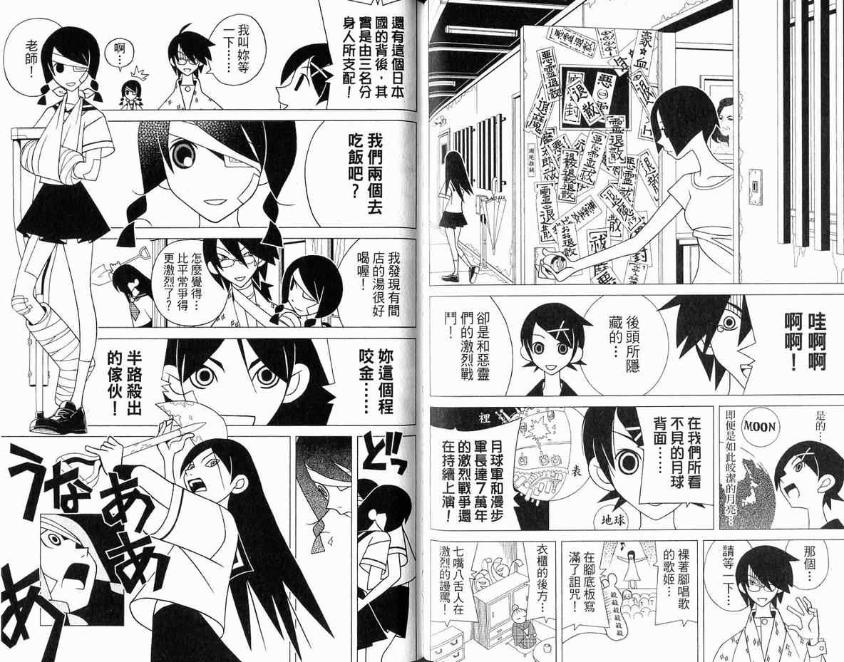 《绝望先生》漫画 11卷