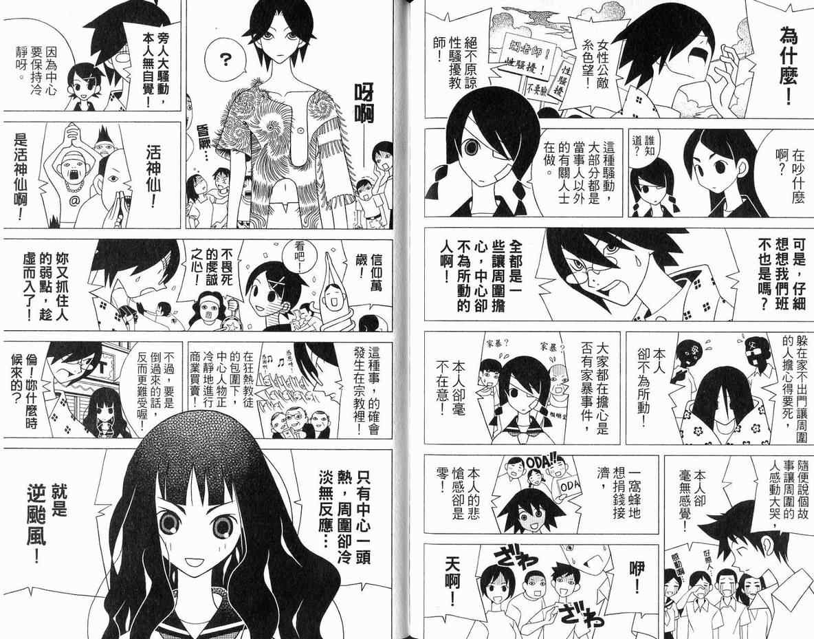 《绝望先生》漫画 11卷