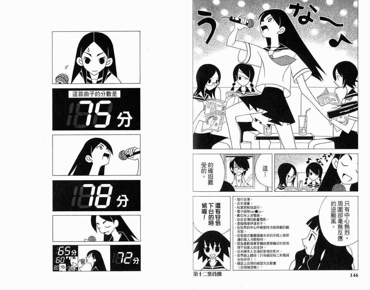 《绝望先生》漫画 11卷