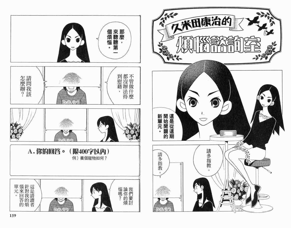 《绝望先生》漫画 11卷