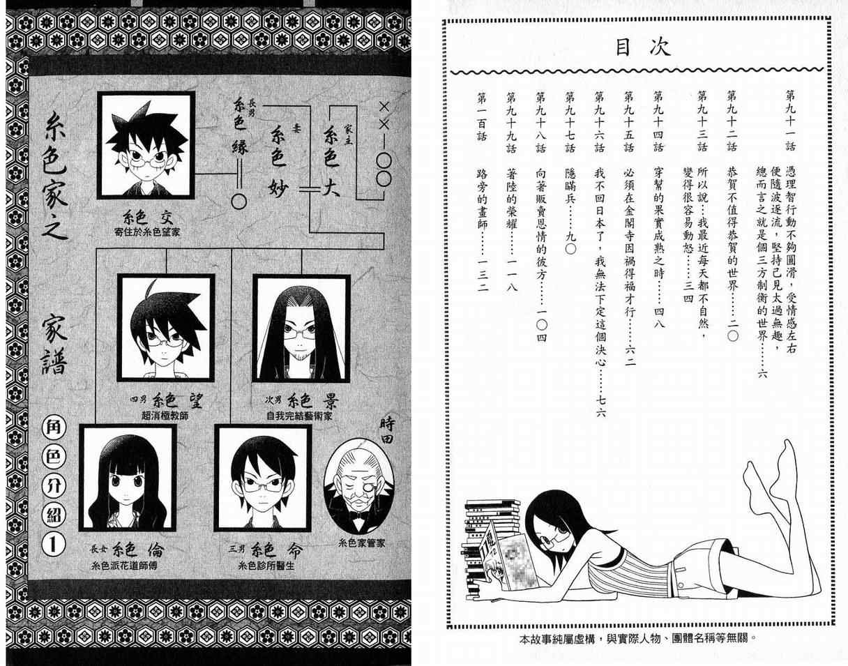 《绝望先生》漫画 10卷