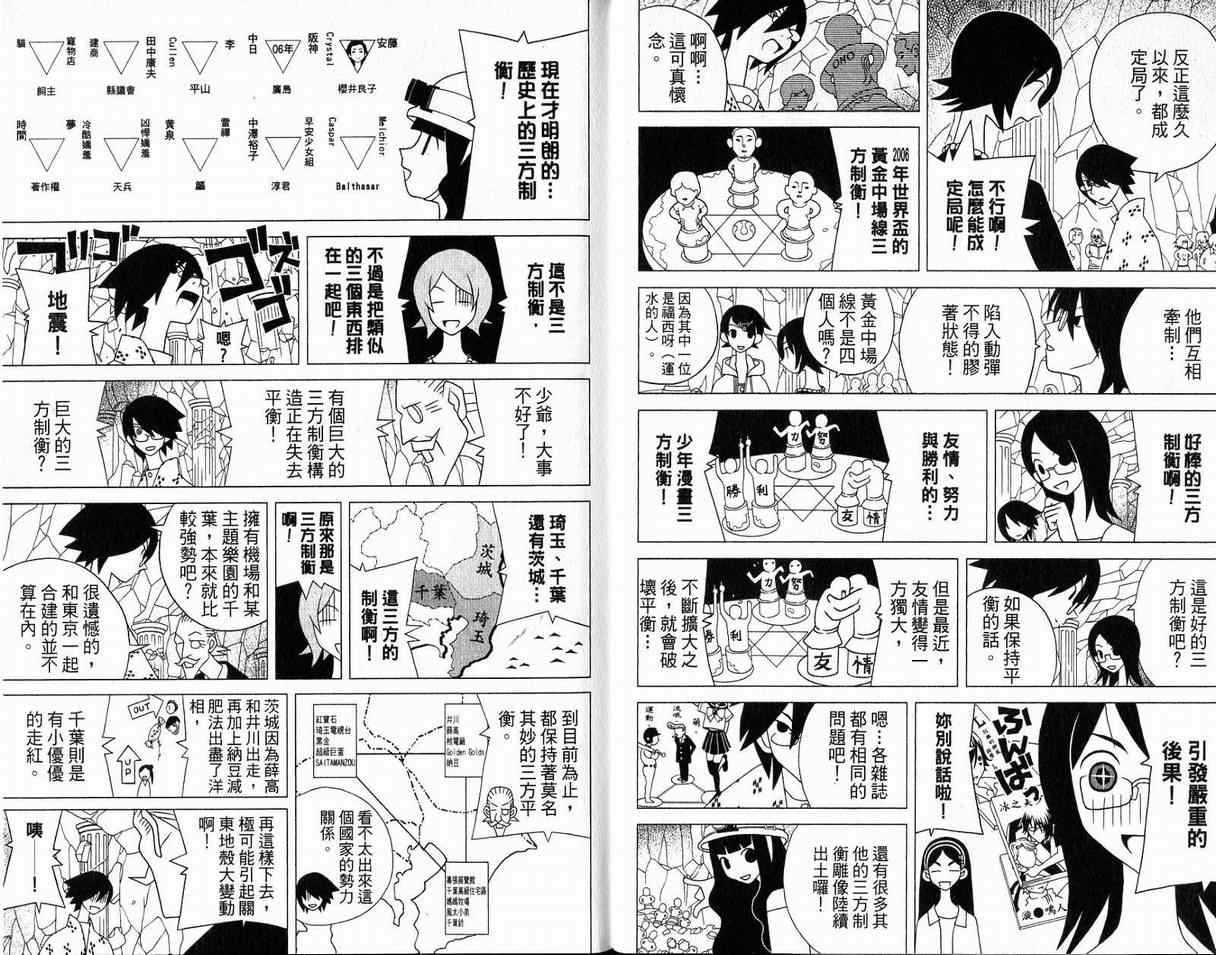 《绝望先生》漫画 10卷