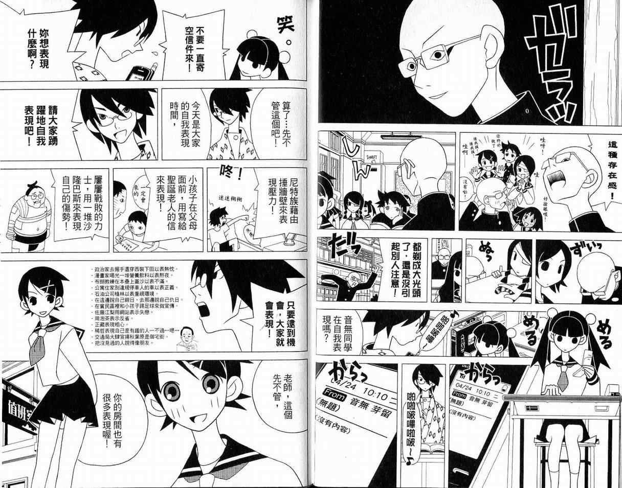 《绝望先生》漫画 10卷