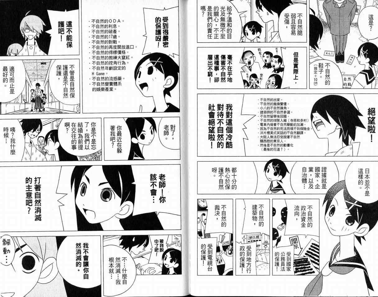 《绝望先生》漫画 10卷