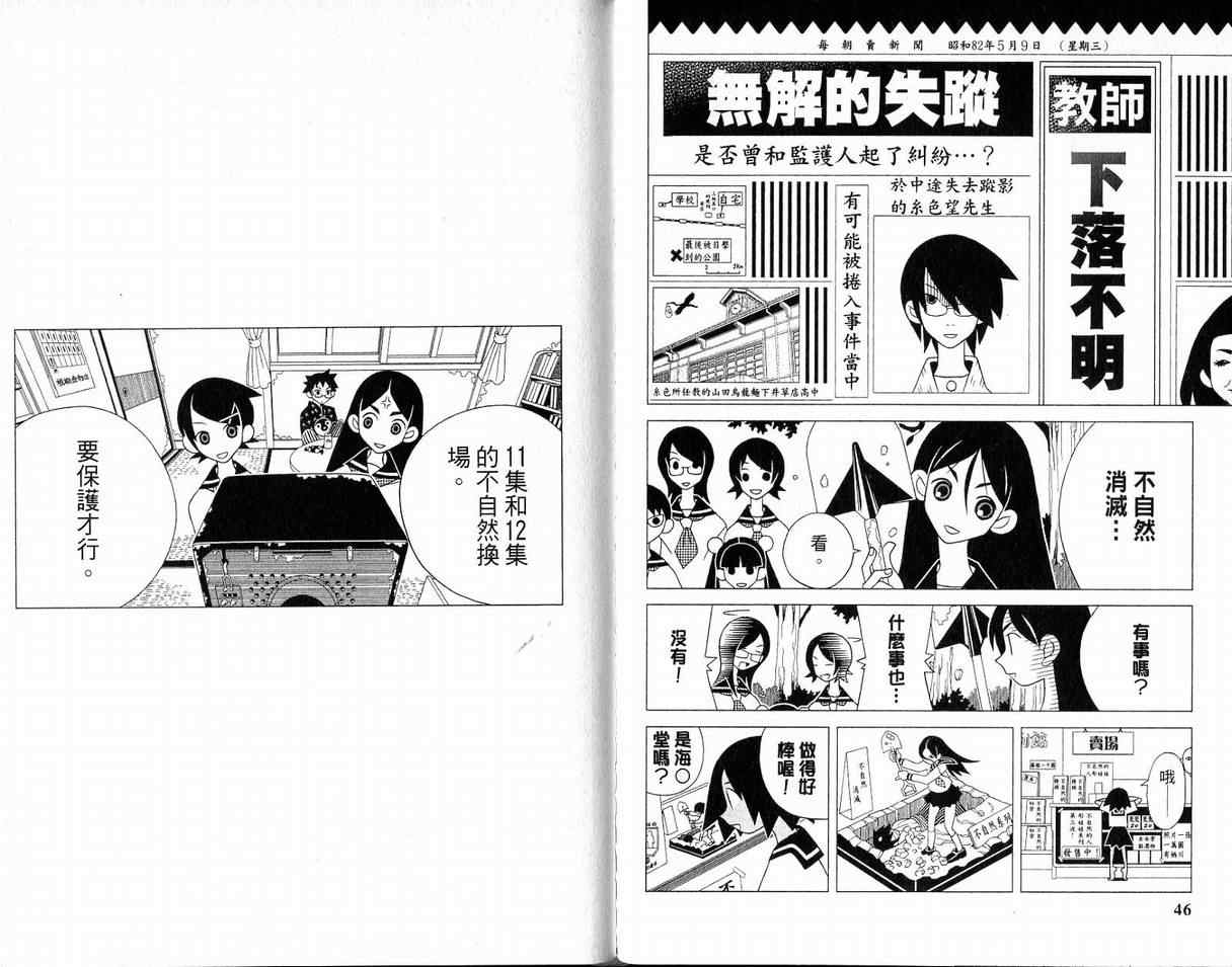 《绝望先生》漫画 10卷