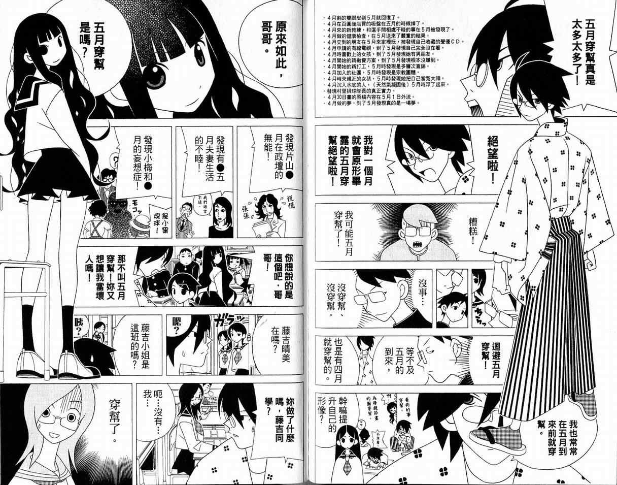 《绝望先生》漫画 10卷