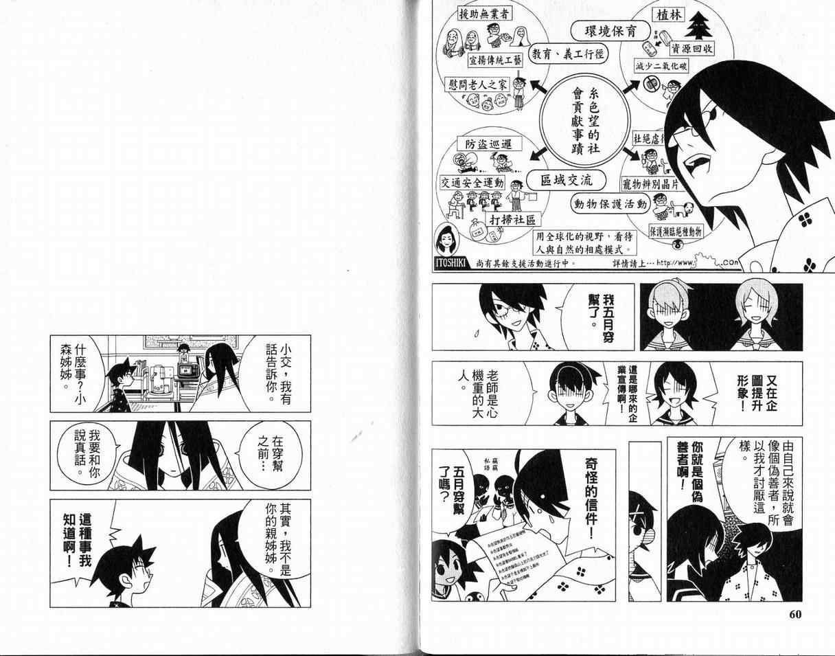 《绝望先生》漫画 10卷