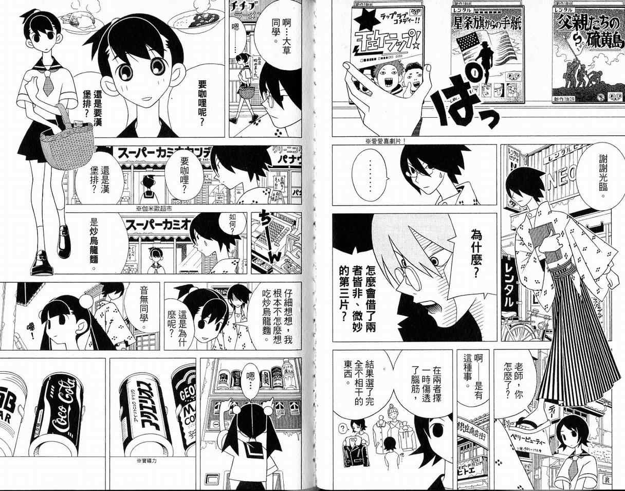 《绝望先生》漫画 10卷