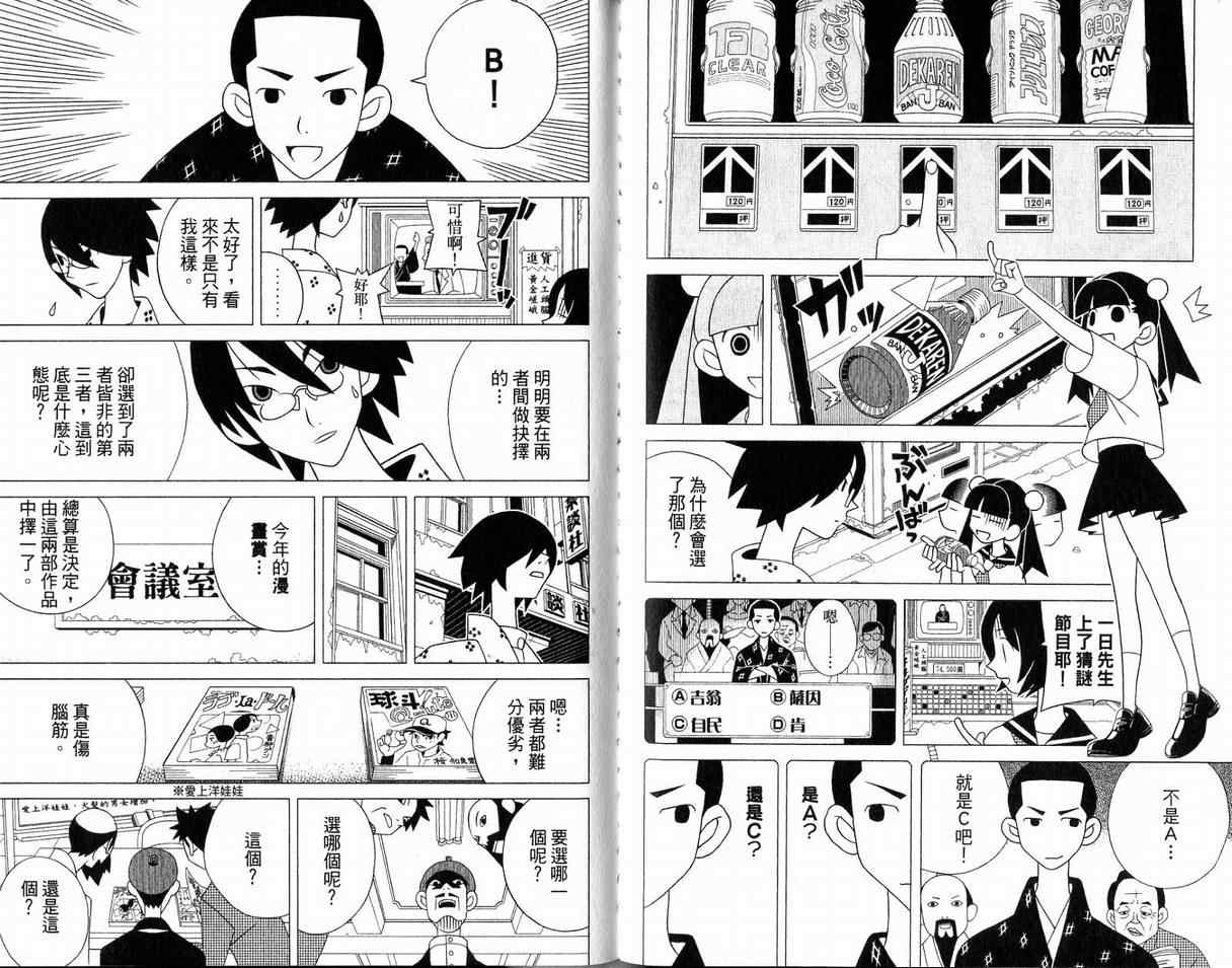 《绝望先生》漫画 10卷