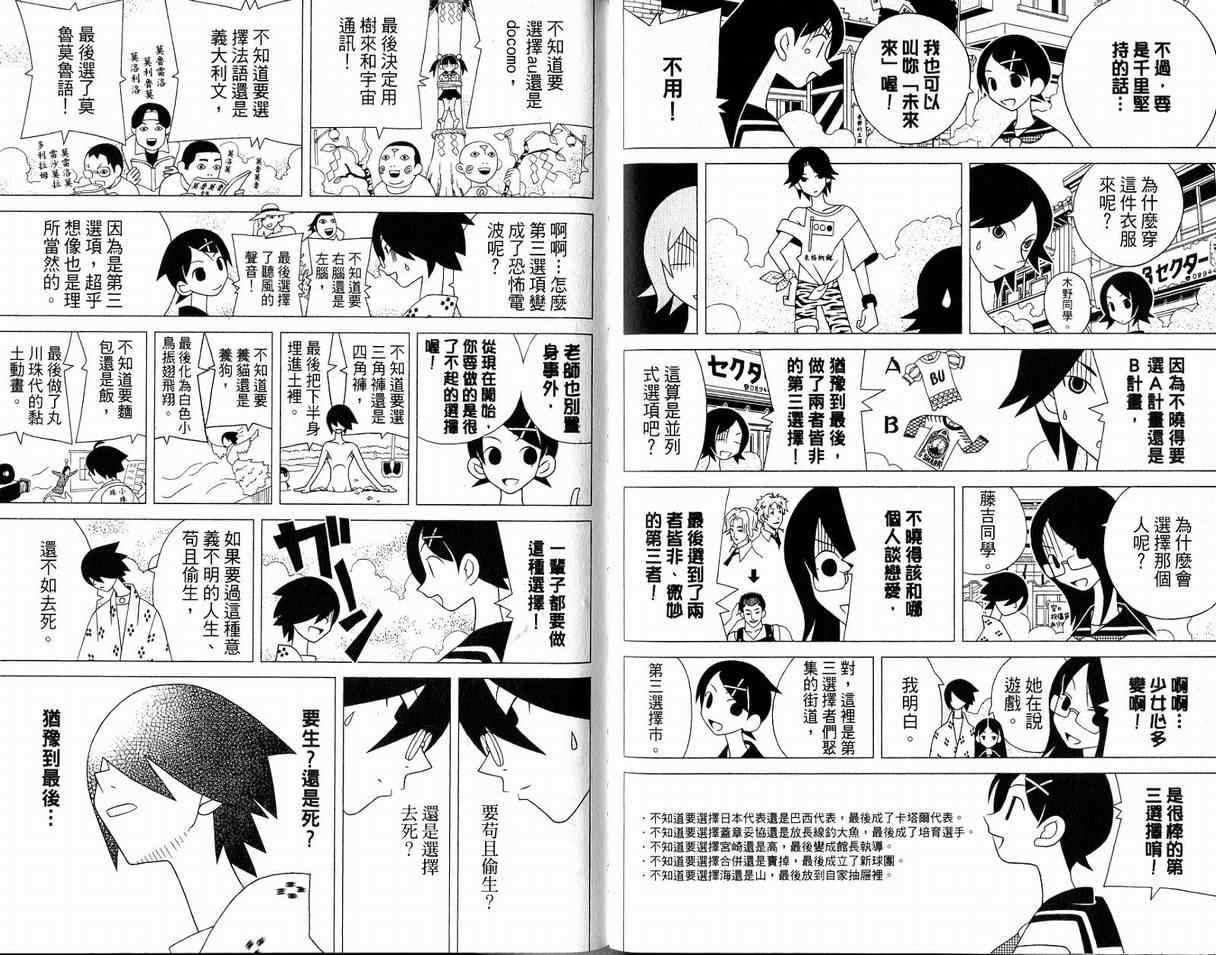 《绝望先生》漫画 10卷