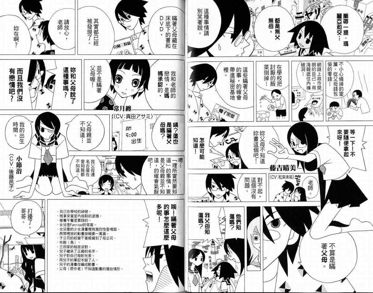 《绝望先生》漫画 10卷