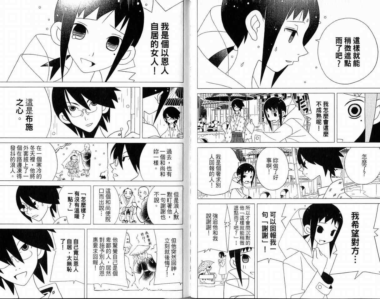 《绝望先生》漫画 10卷