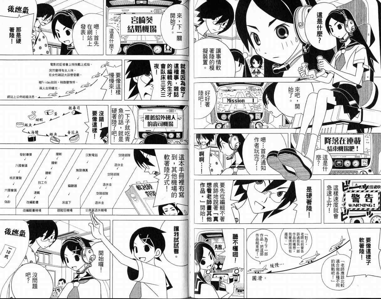 《绝望先生》漫画 10卷