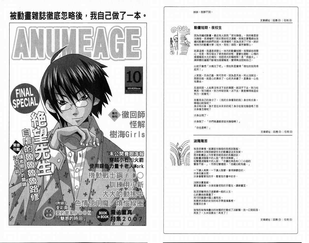 《绝望先生》漫画 10卷