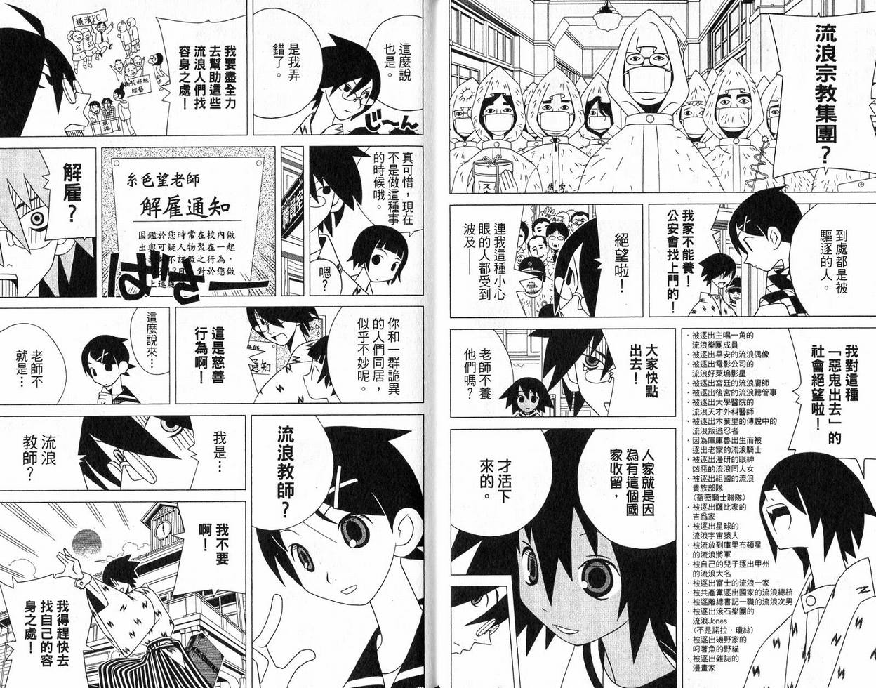 《绝望先生》漫画 09卷