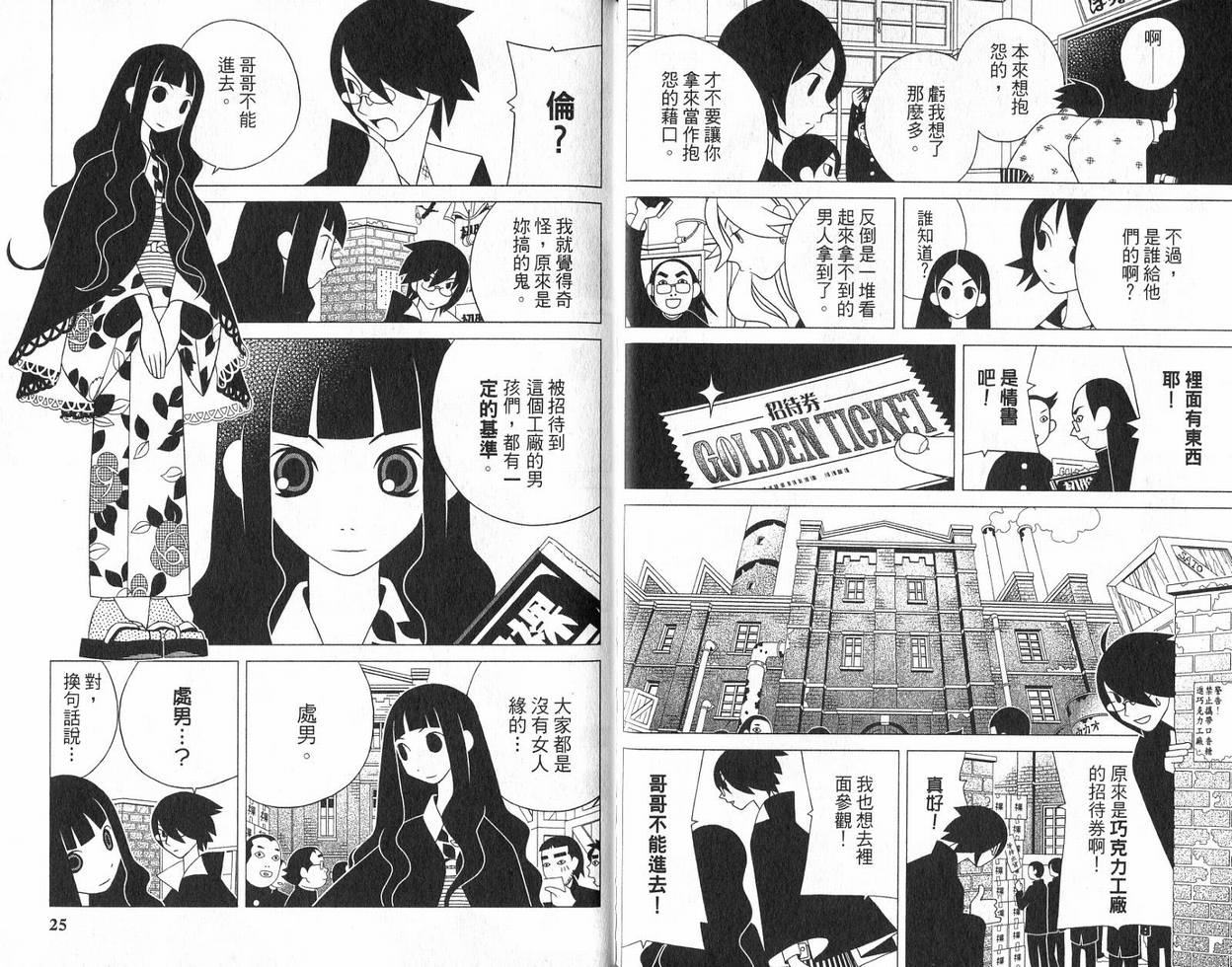 《绝望先生》漫画 09卷