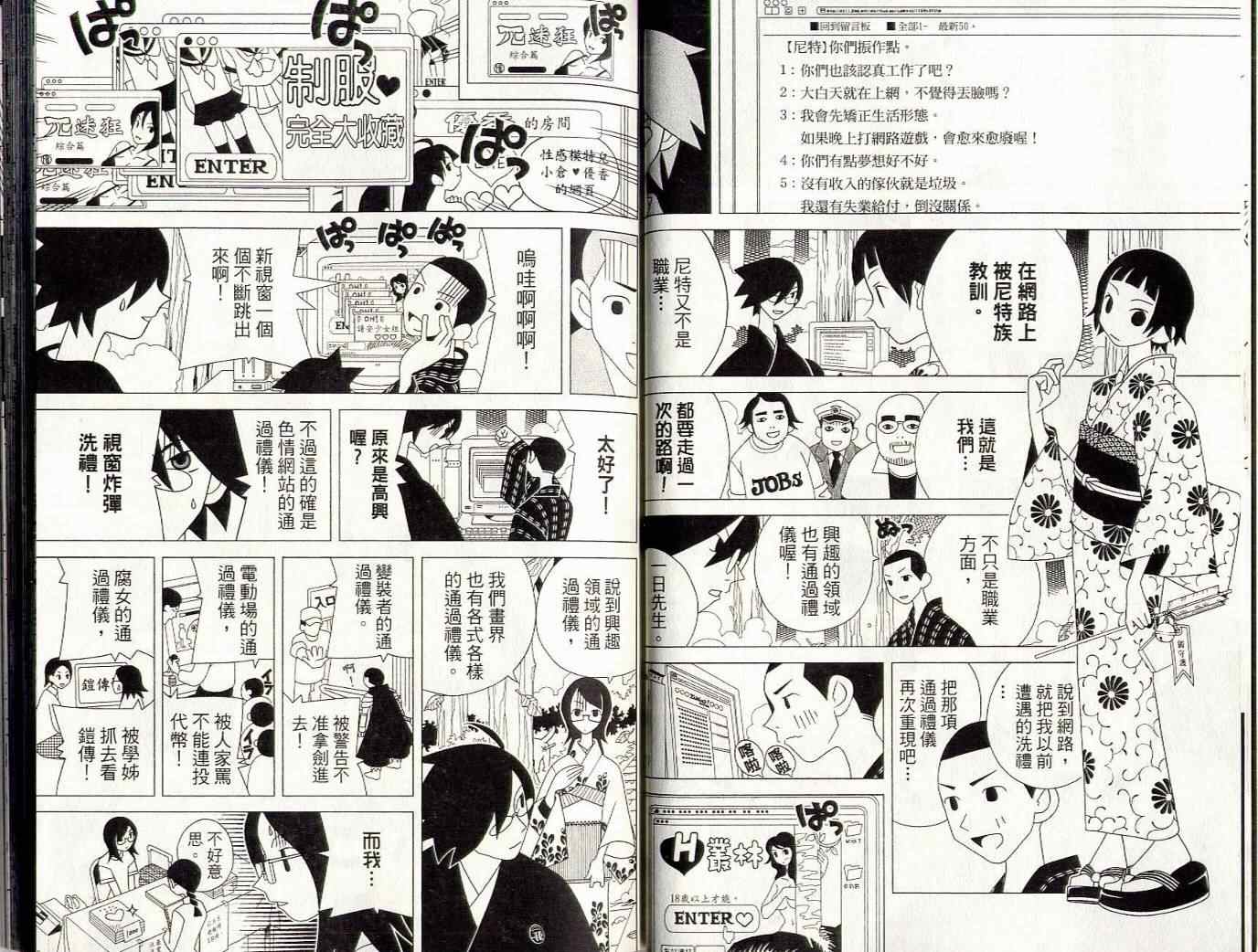 《绝望先生》漫画 08卷