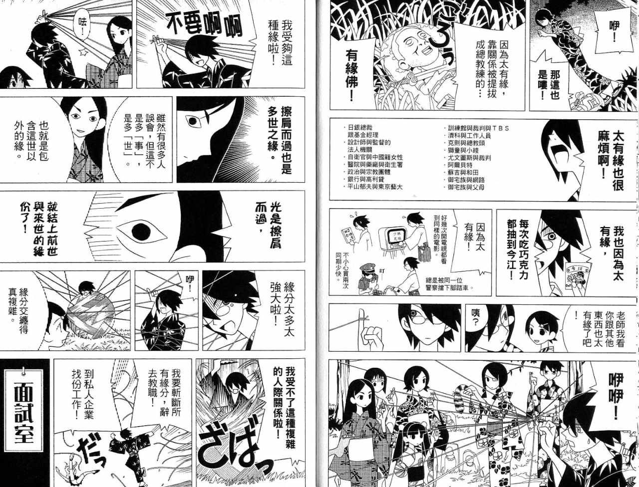 《绝望先生》漫画 07卷