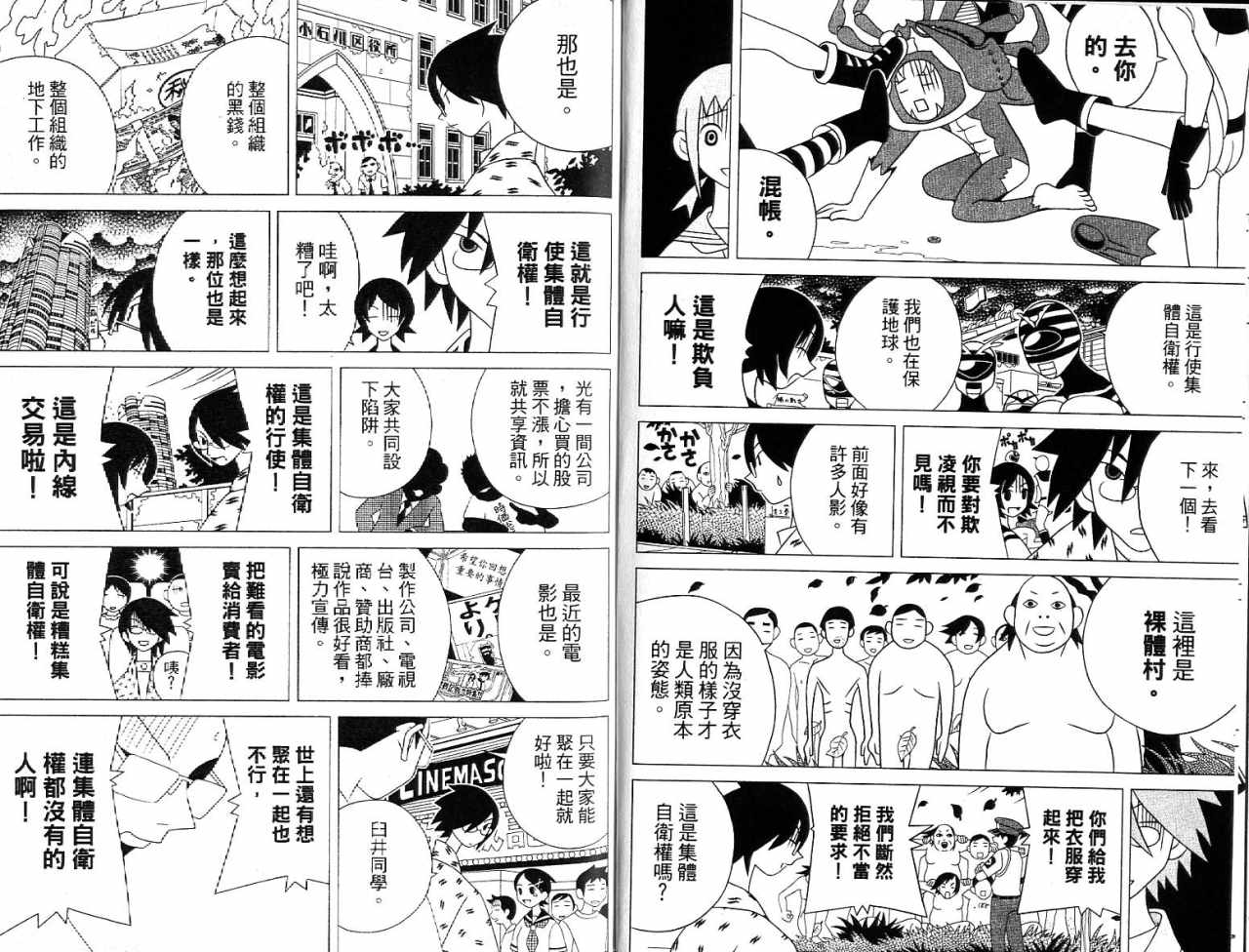 《绝望先生》漫画 07卷