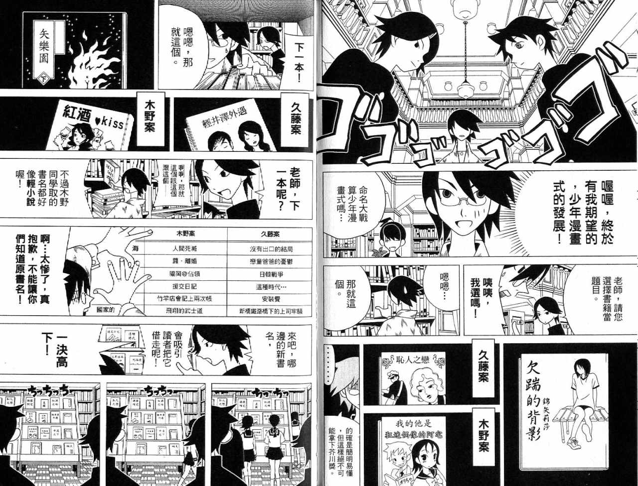 《绝望先生》漫画 07卷