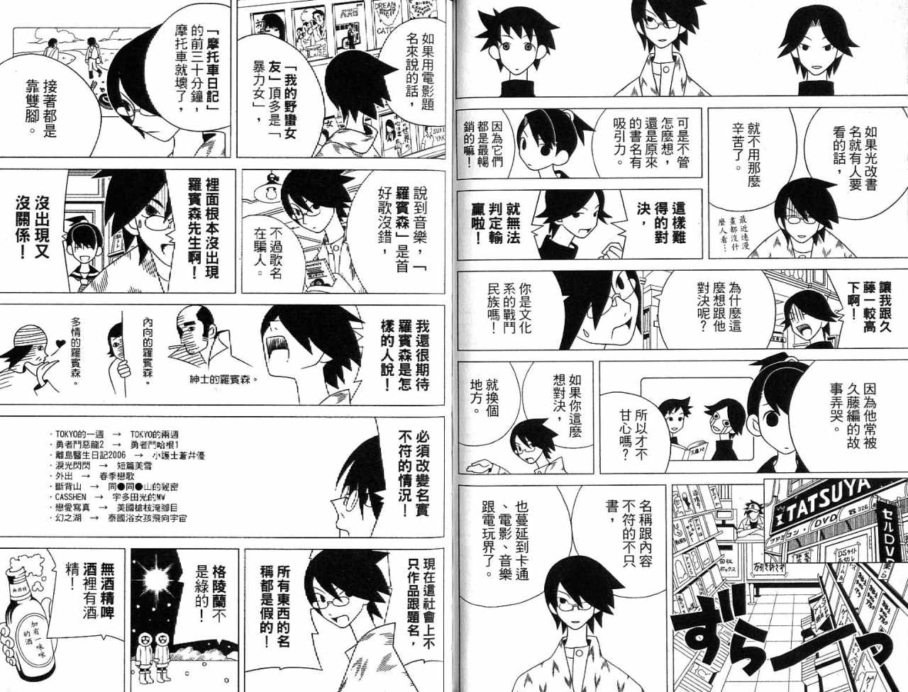 《绝望先生》漫画 07卷