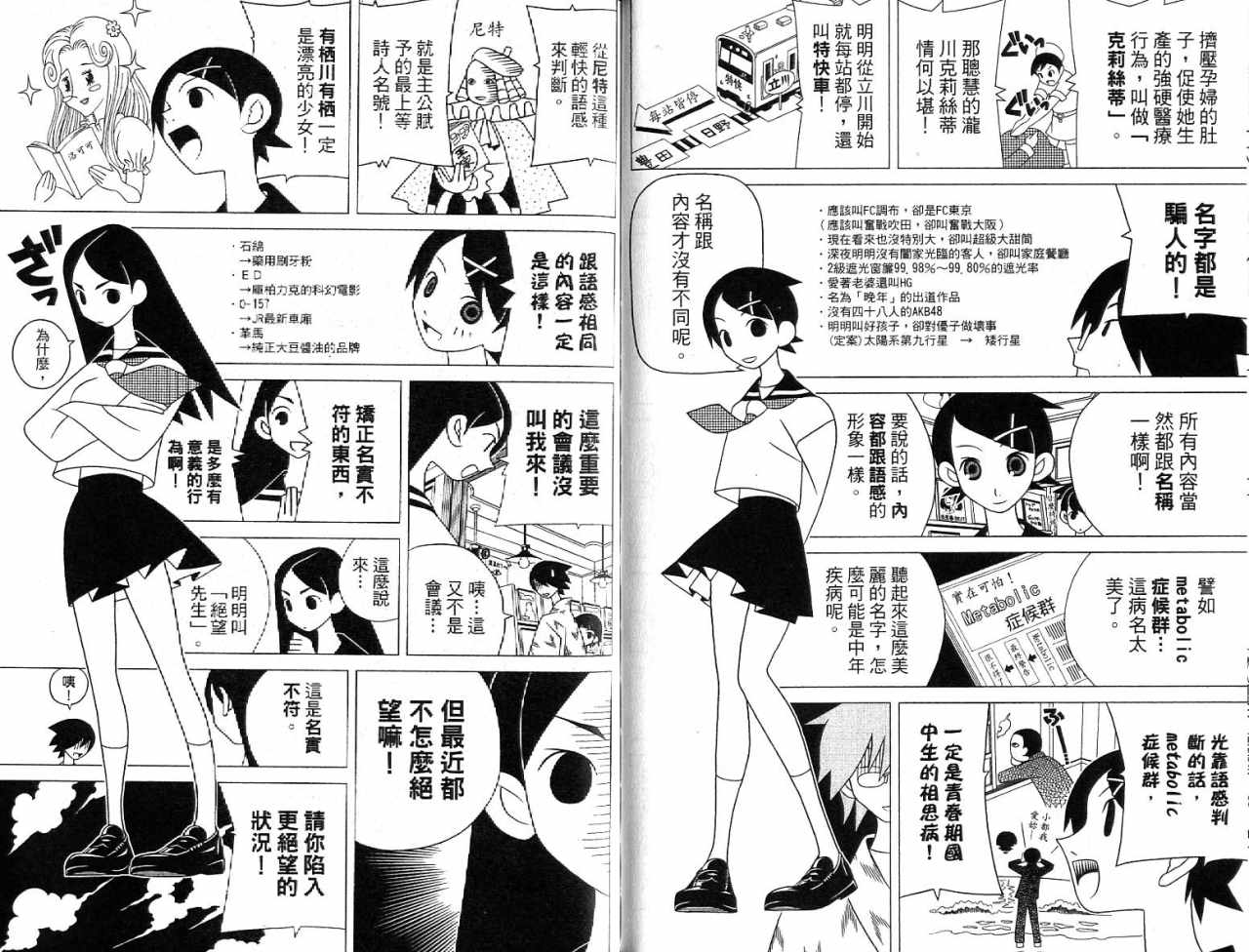 《绝望先生》漫画 07卷