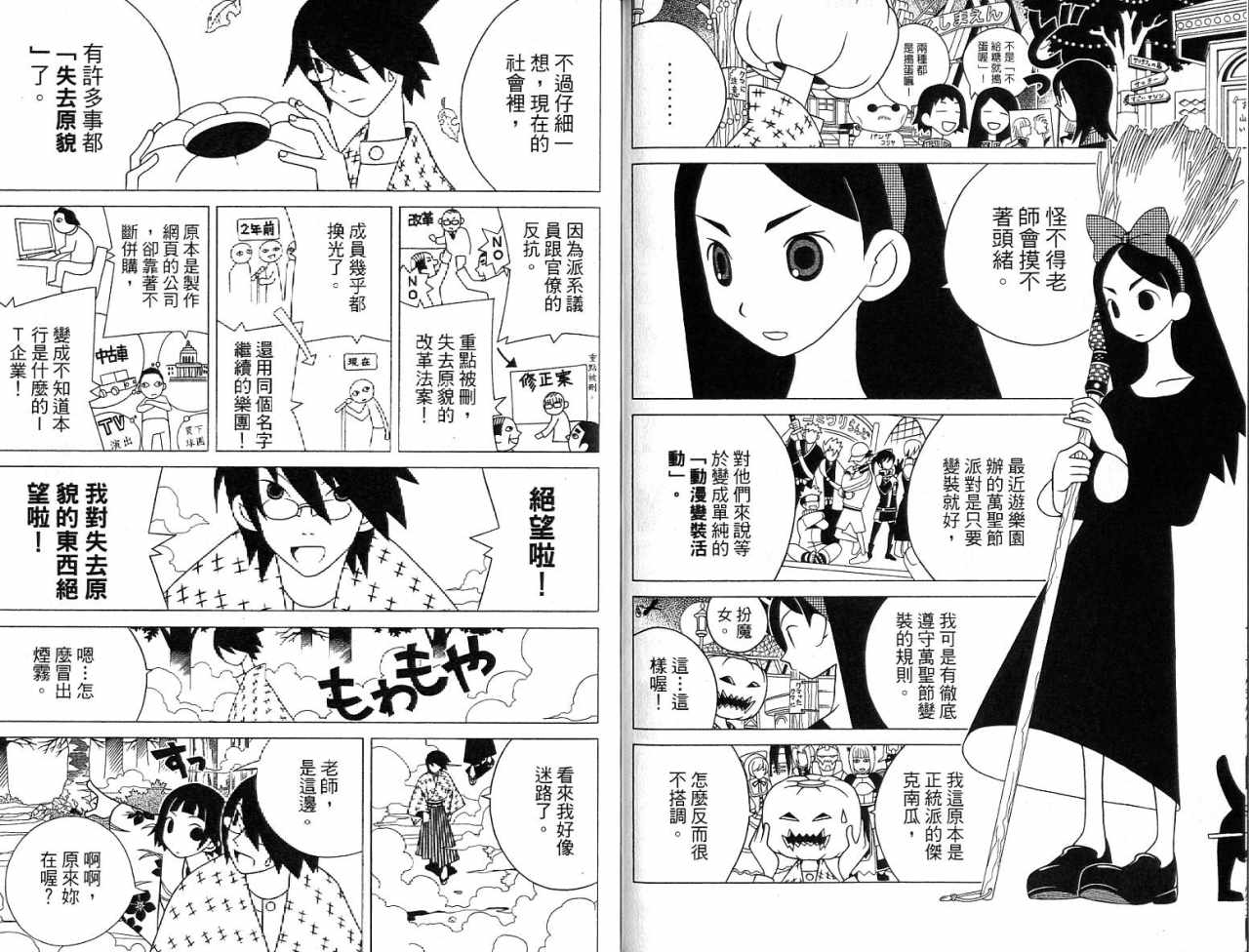 《绝望先生》漫画 07卷