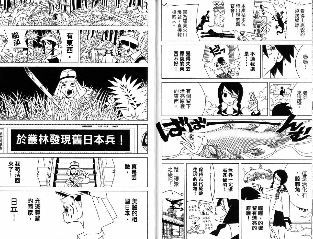 《绝望先生》漫画 07卷