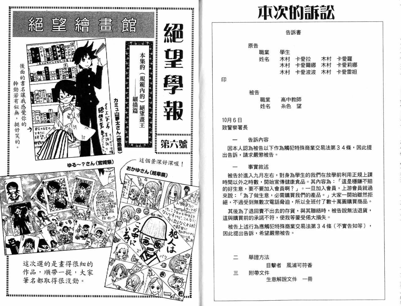 《绝望先生》漫画 07卷