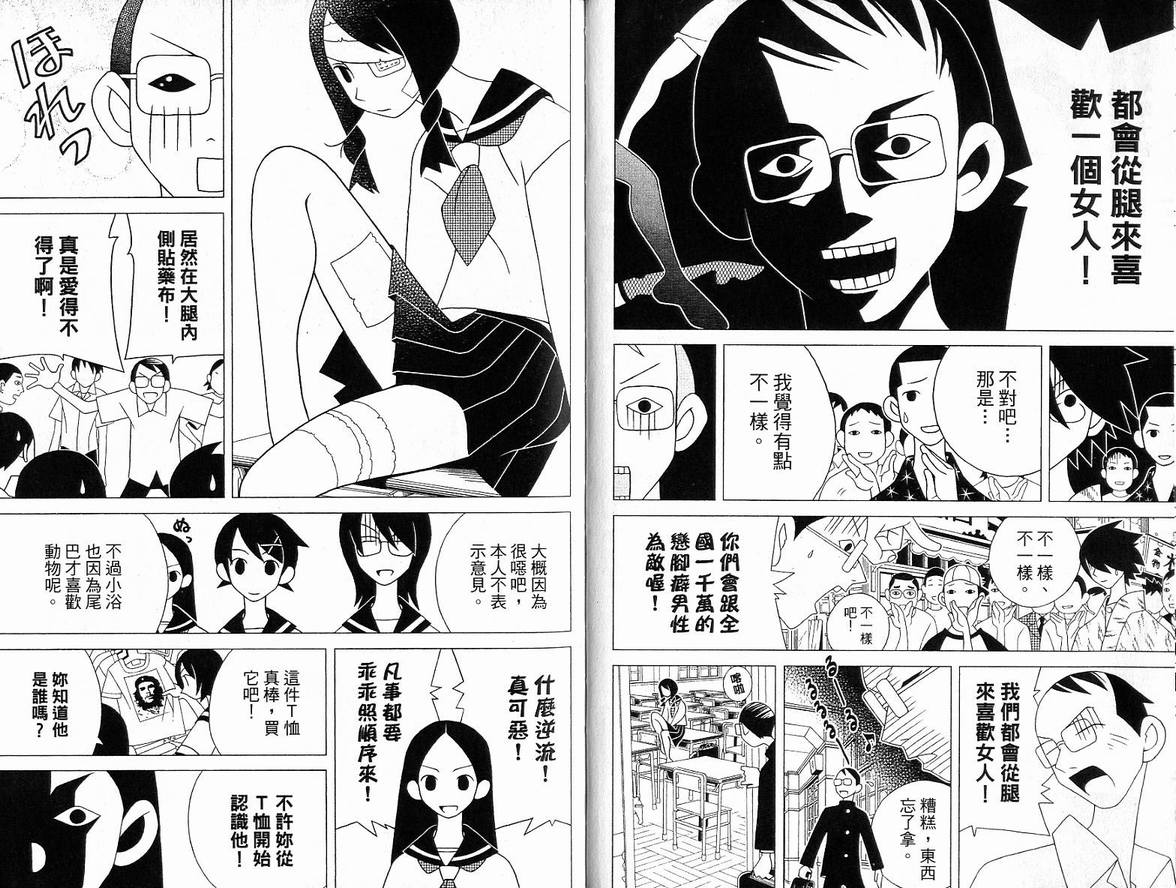 《绝望先生》漫画 06卷