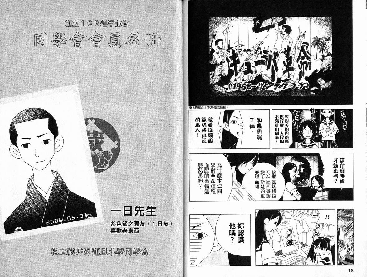 《绝望先生》漫画 06卷