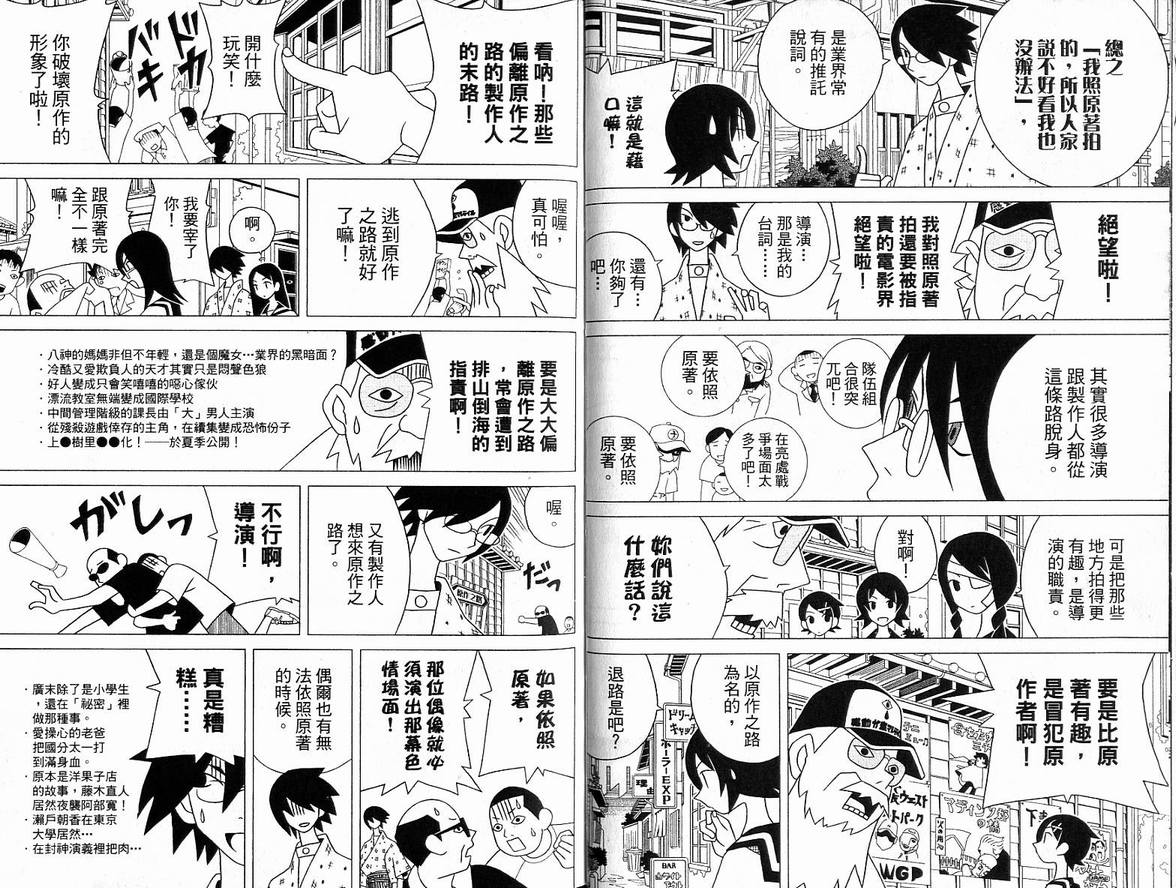 《绝望先生》漫画 06卷