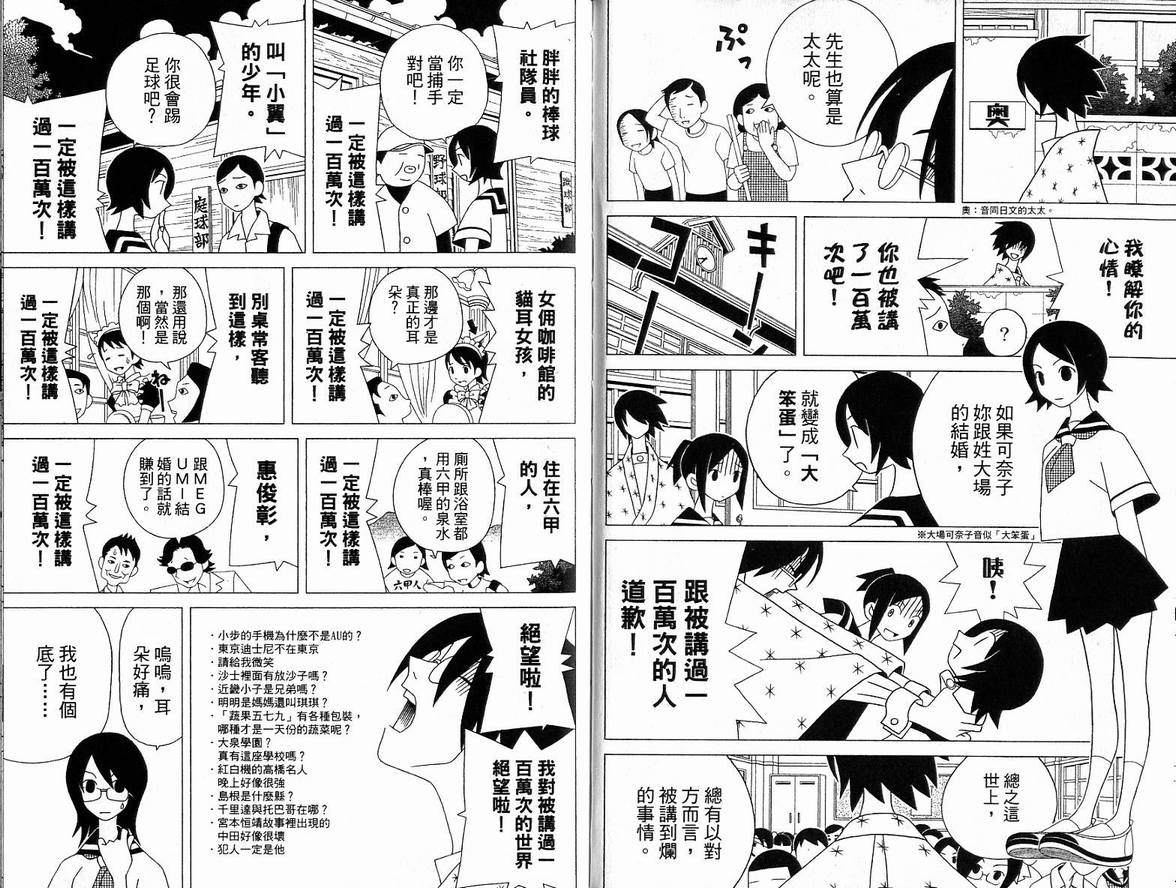 《绝望先生》漫画 06卷