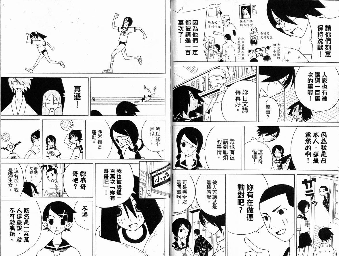 《绝望先生》漫画 06卷