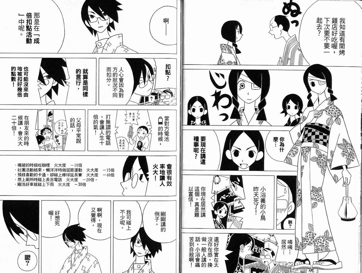 《绝望先生》漫画 06卷