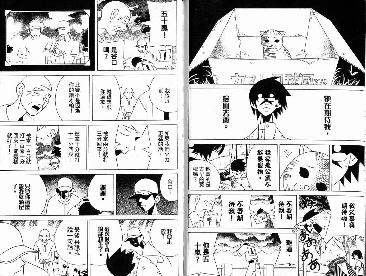 《绝望先生》漫画 06卷