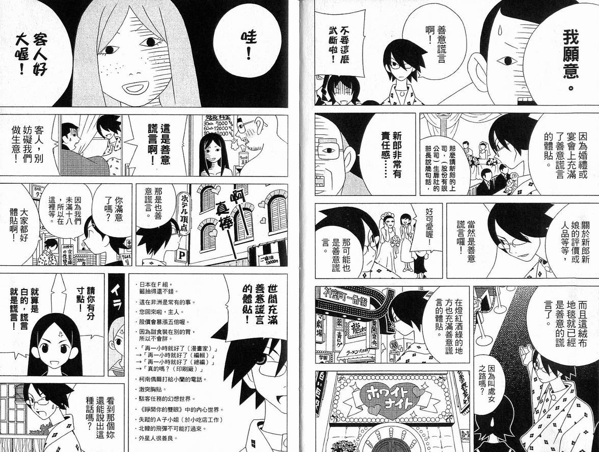 《绝望先生》漫画 05卷