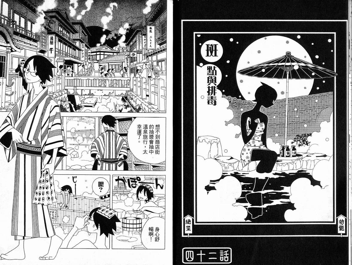 《绝望先生》漫画 05卷