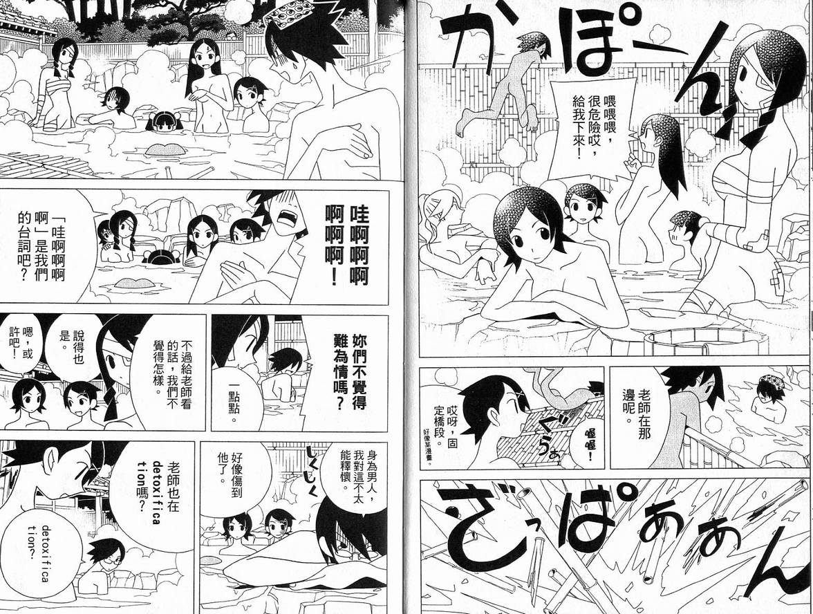 《绝望先生》漫画 05卷