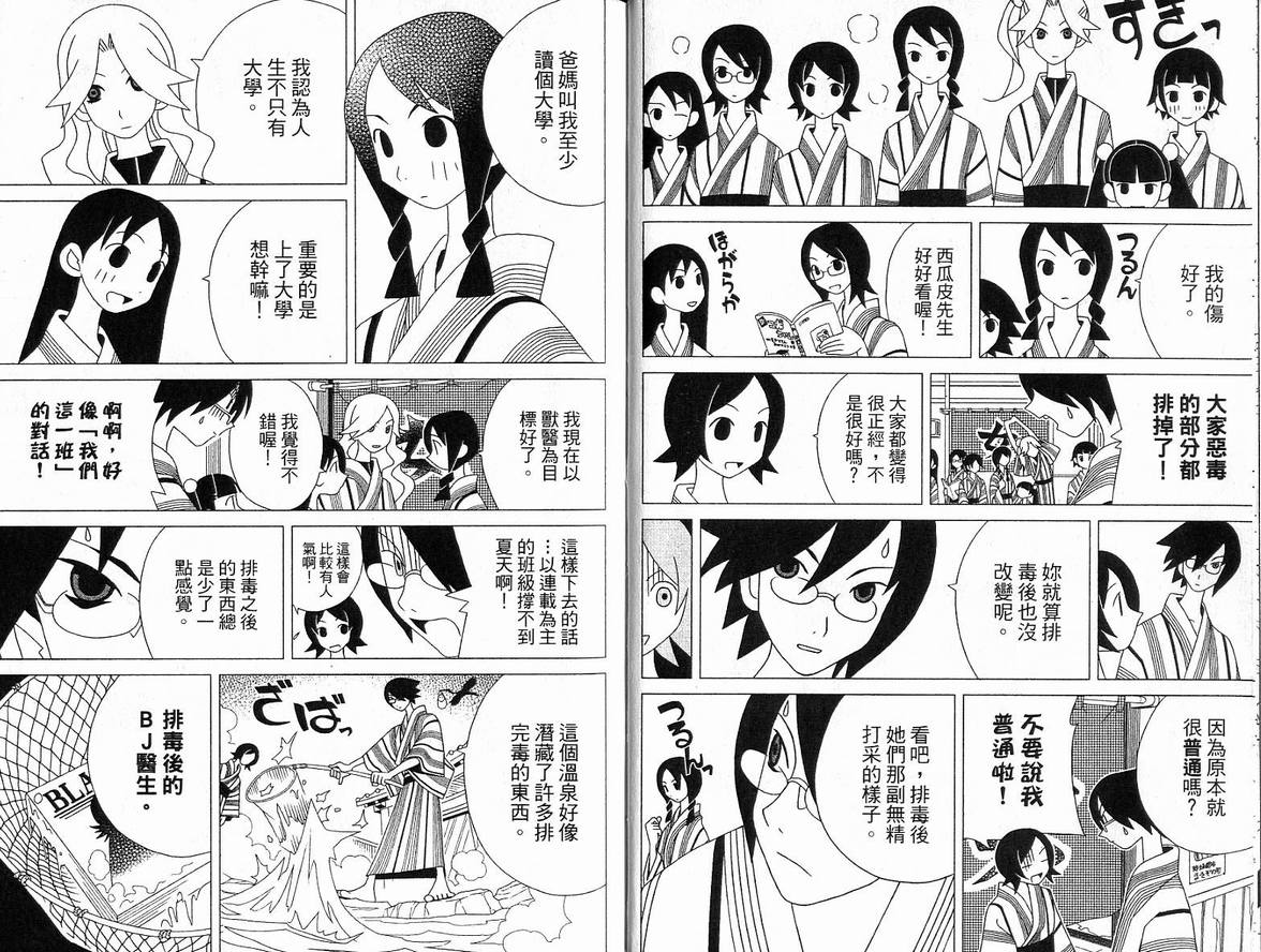 《绝望先生》漫画 05卷