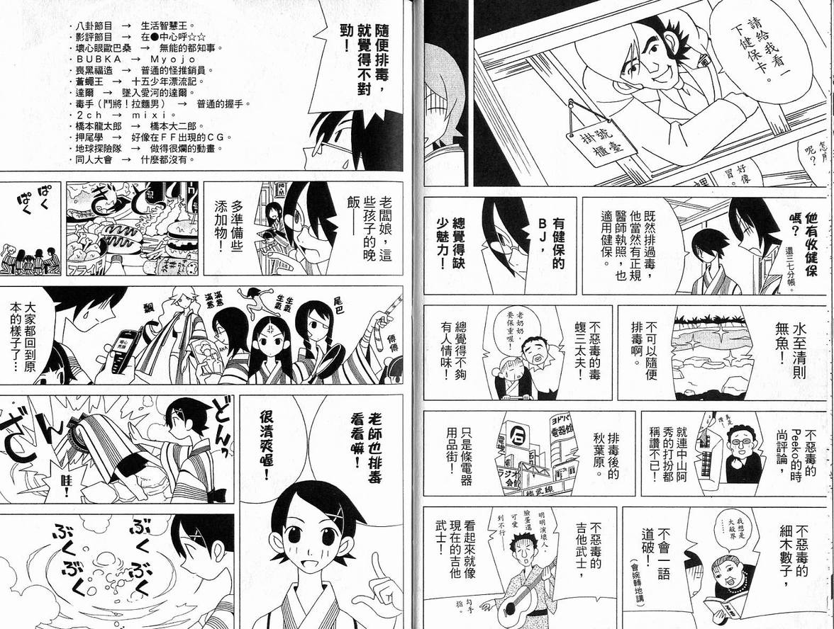 《绝望先生》漫画 05卷