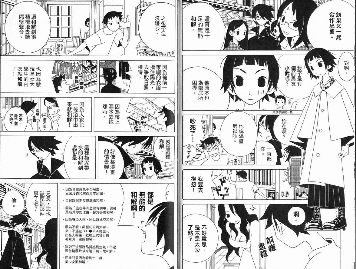 《绝望先生》漫画 05卷