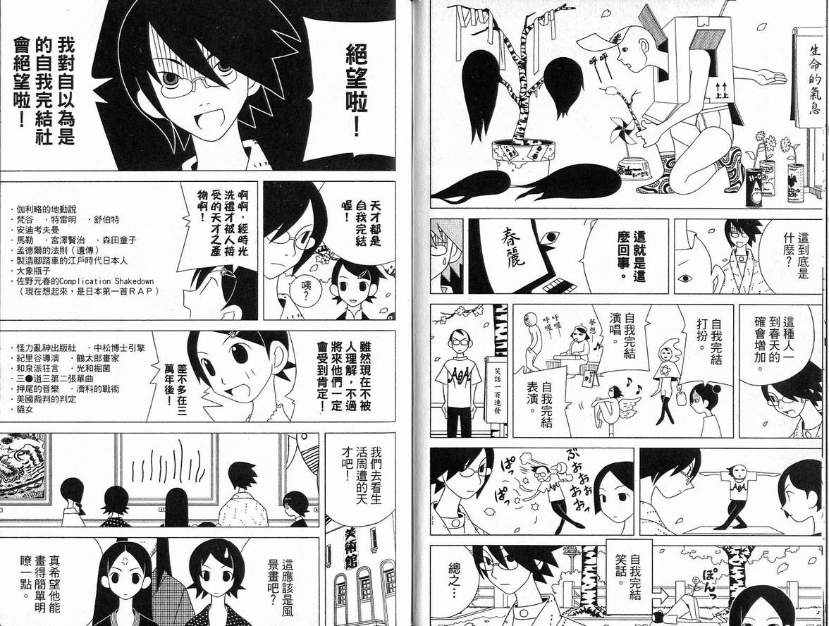 《绝望先生》漫画 05卷