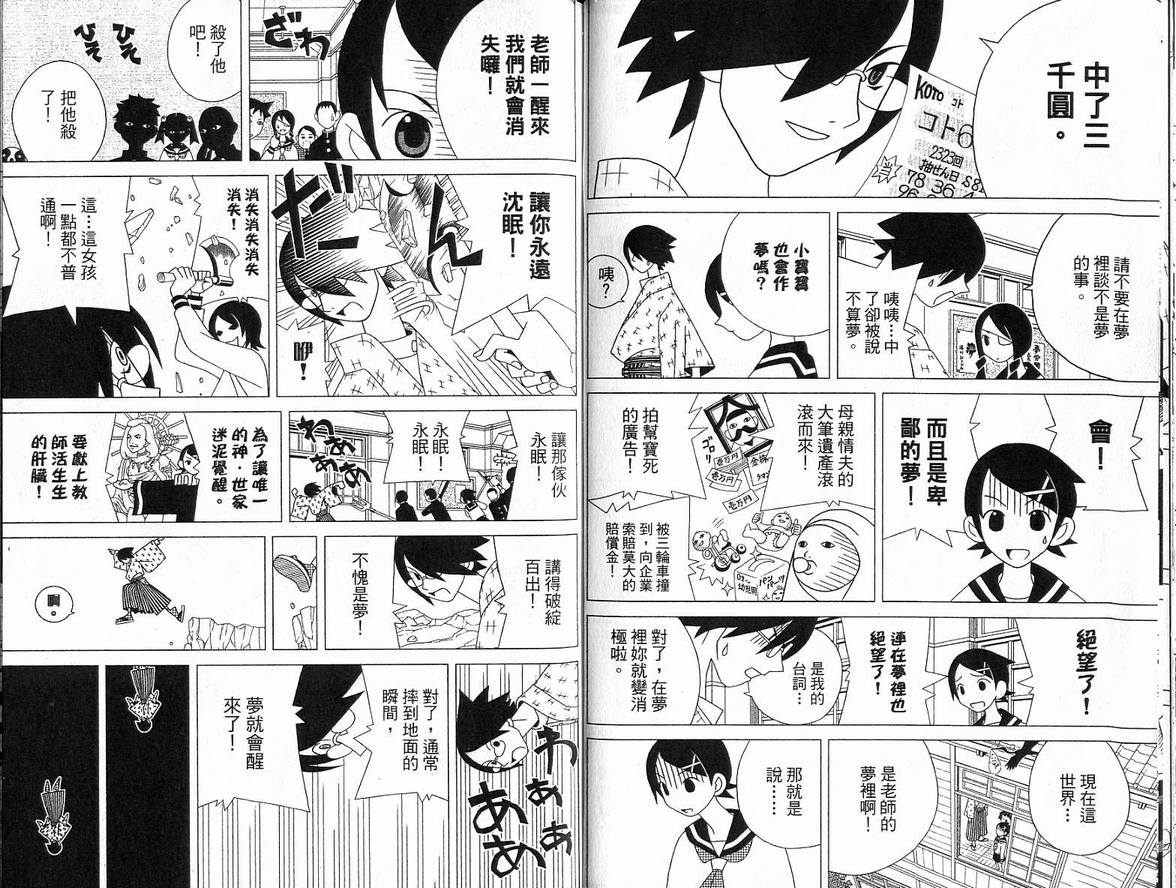 《绝望先生》漫画 05卷