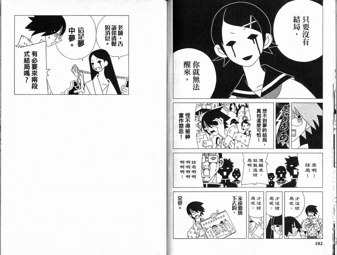 《绝望先生》漫画 05卷