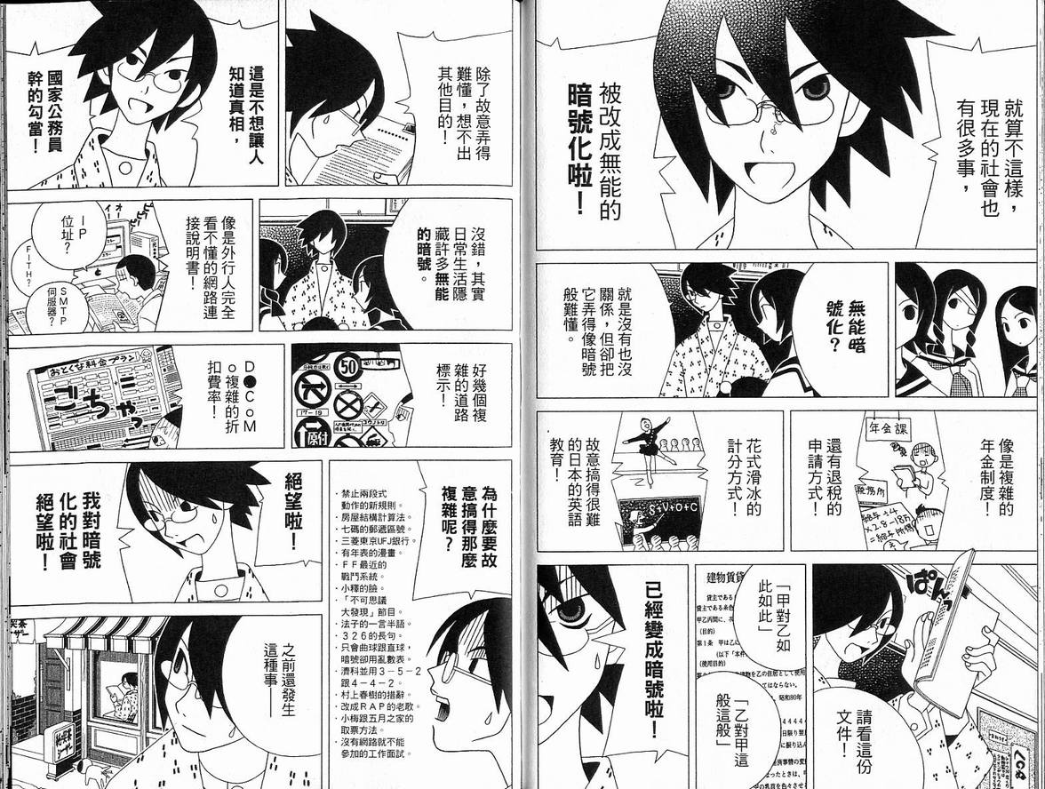 《绝望先生》漫画 05卷