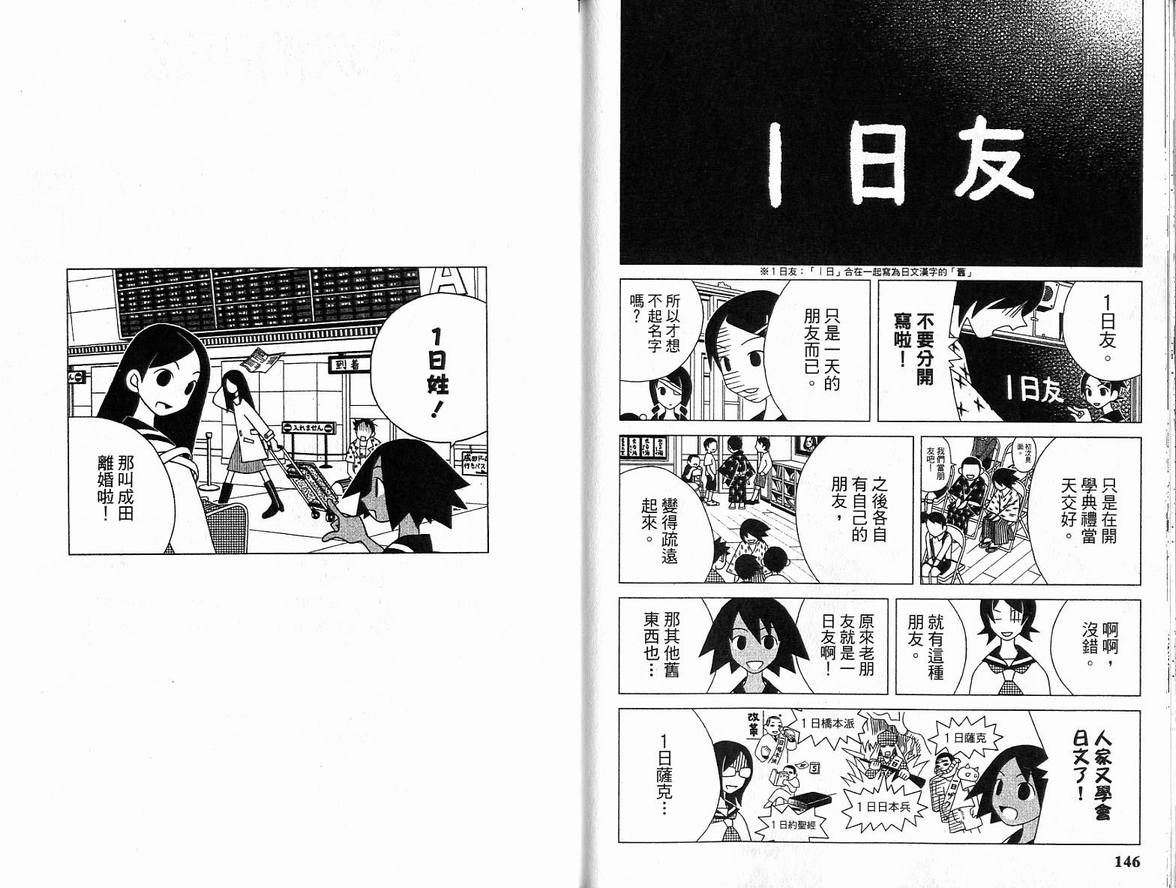 《绝望先生》漫画 05卷