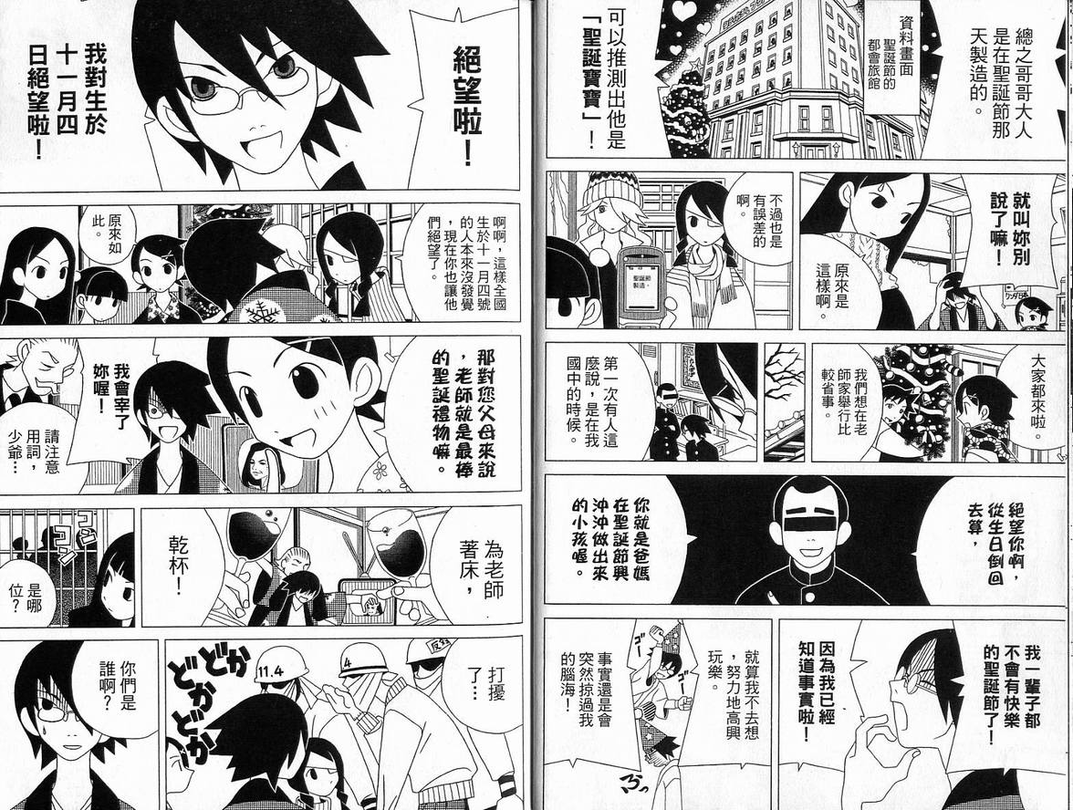 《绝望先生》漫画 04卷