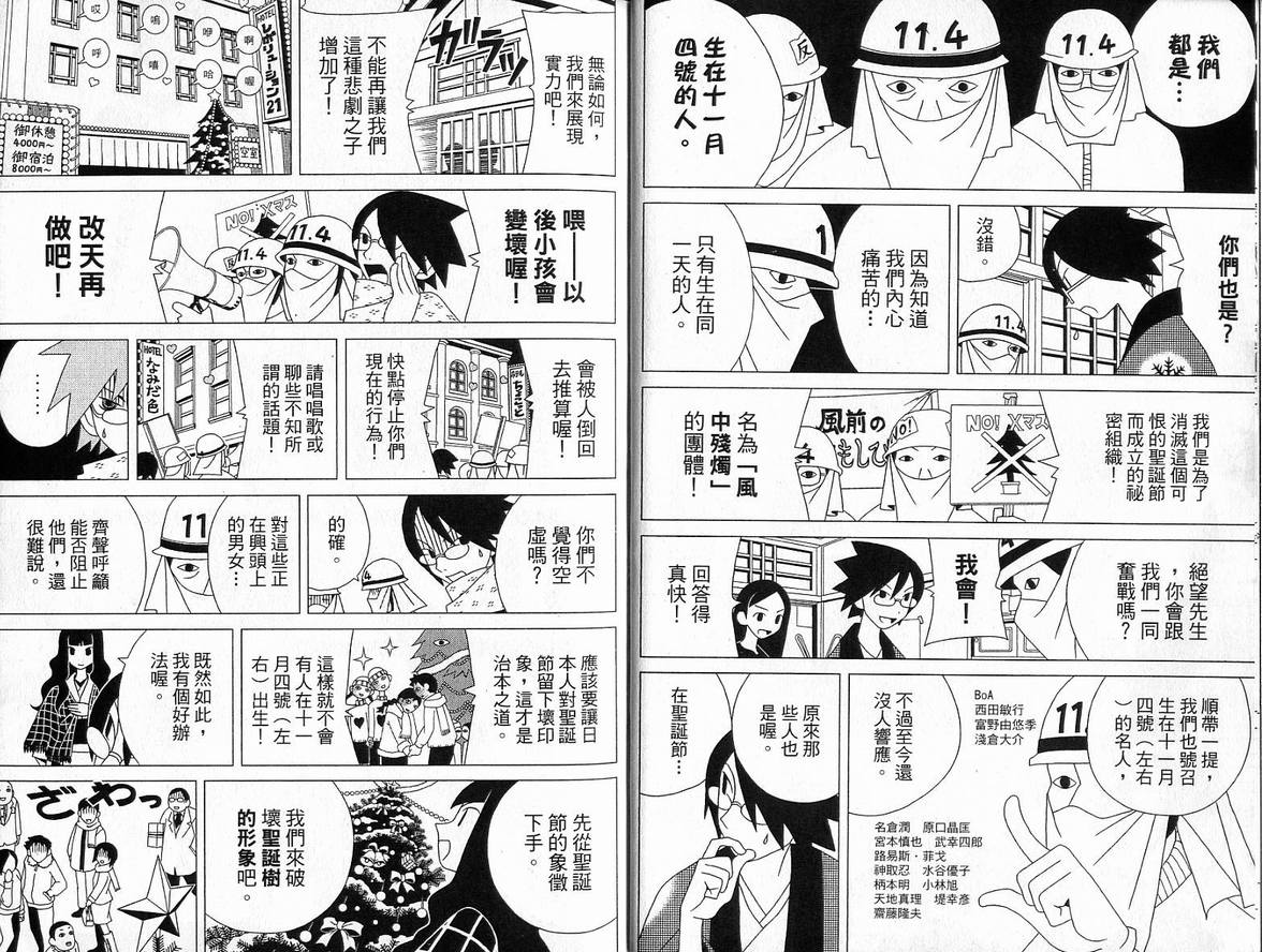 《绝望先生》漫画 04卷