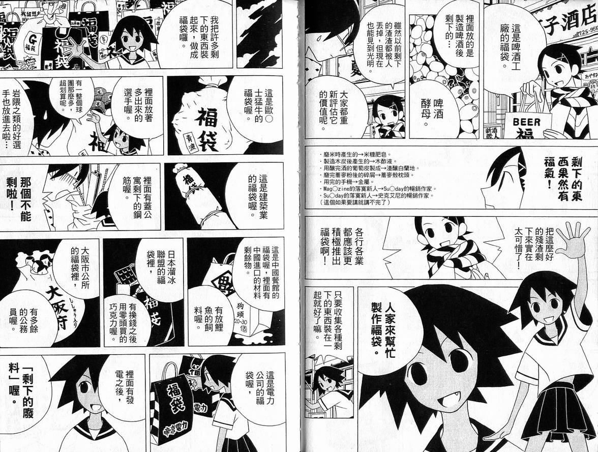 《绝望先生》漫画 04卷